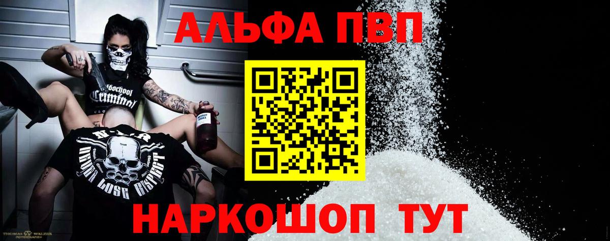 Богданович  Alpha-PVP Соль  A-PVP VHQ  Alpha-PVP  A-PVP Crystall  купить наркотики сайты  Вход с VPN 