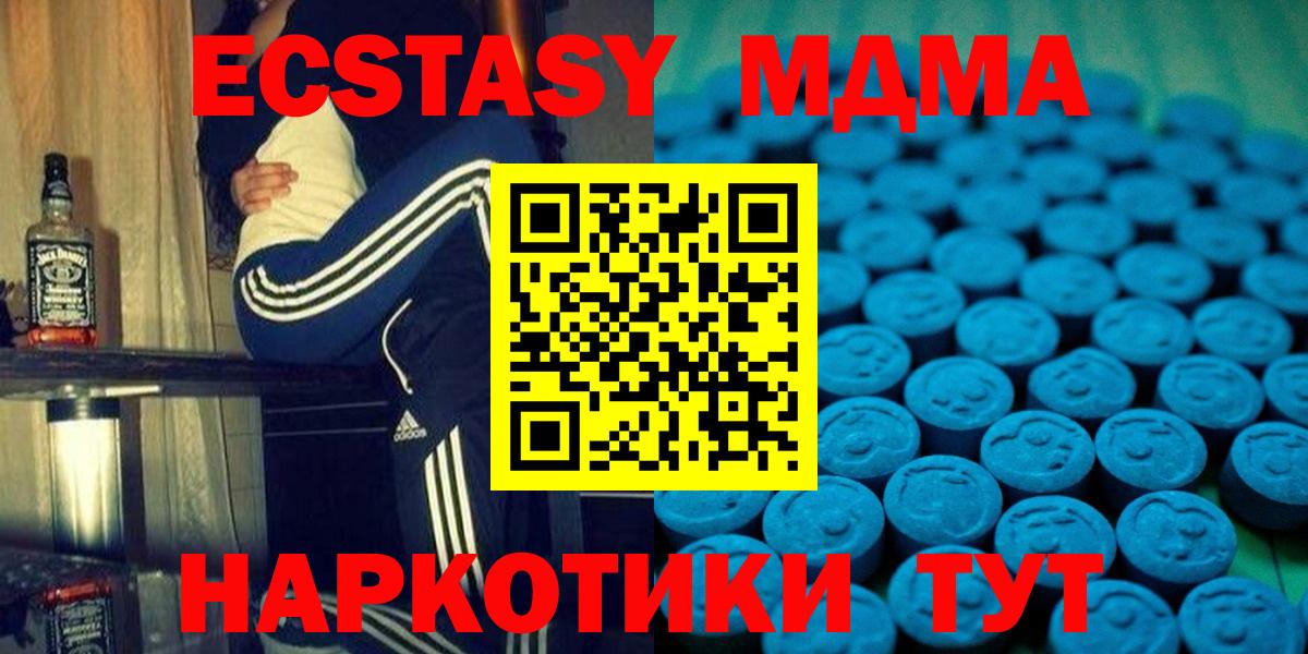 Богданович  ЭКСТАЗИ  Вход с VPN  Ecstasy круглые  Ecstasy 280мг 