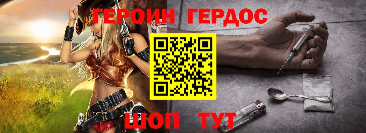 Героин белый Богданович