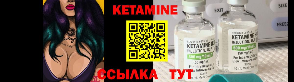 Кетамин VHQ Богданович