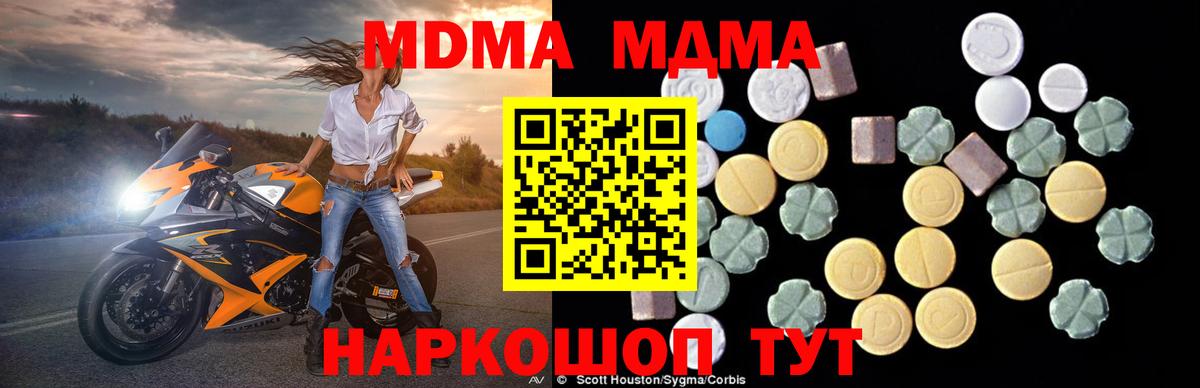 Богданович  МДМА crystal  МДМА Molly  МДМА  Вход с VPN 
