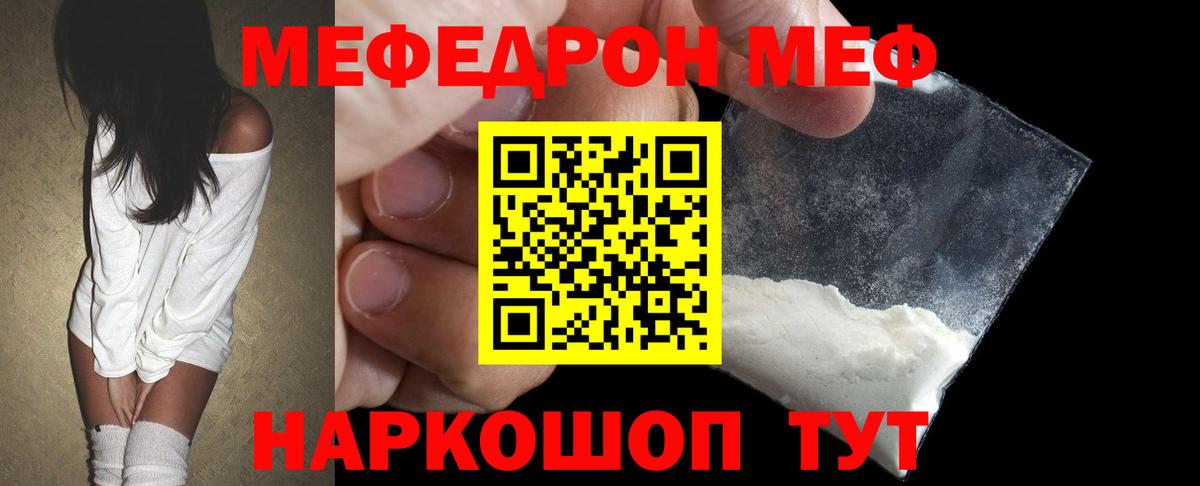 Богданович  МЯУ-МЯУ  Вход с VPN  МЕФ  МЕФ мука  МЕФ мука 