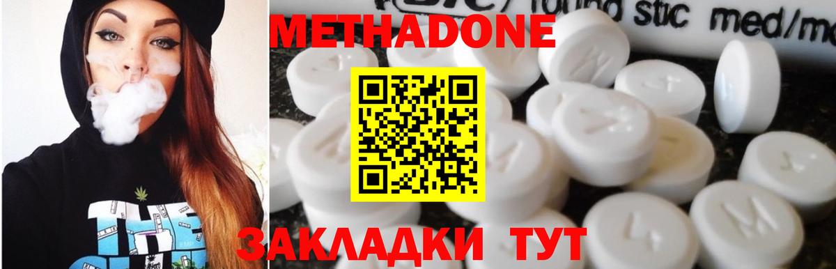 МЕТАДОН белоснежный  Вход с VPN  Метадон VHQ  Богданович 