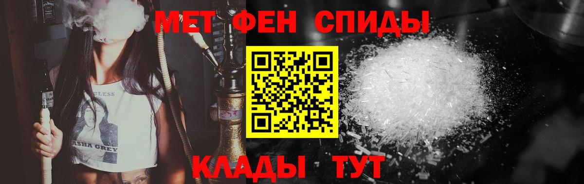 МЕТАМФЕТАМИН пудра  МЕТАМФЕТАМИН пудра  Вход с VPN  Богданович 